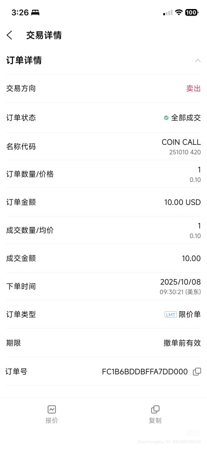 At the high point of $5, the order at $4.85 was not executed, resulting in a loss of $475. They need to compensate me with $5 worth of stock vouchers—a truly unforgettable experience.