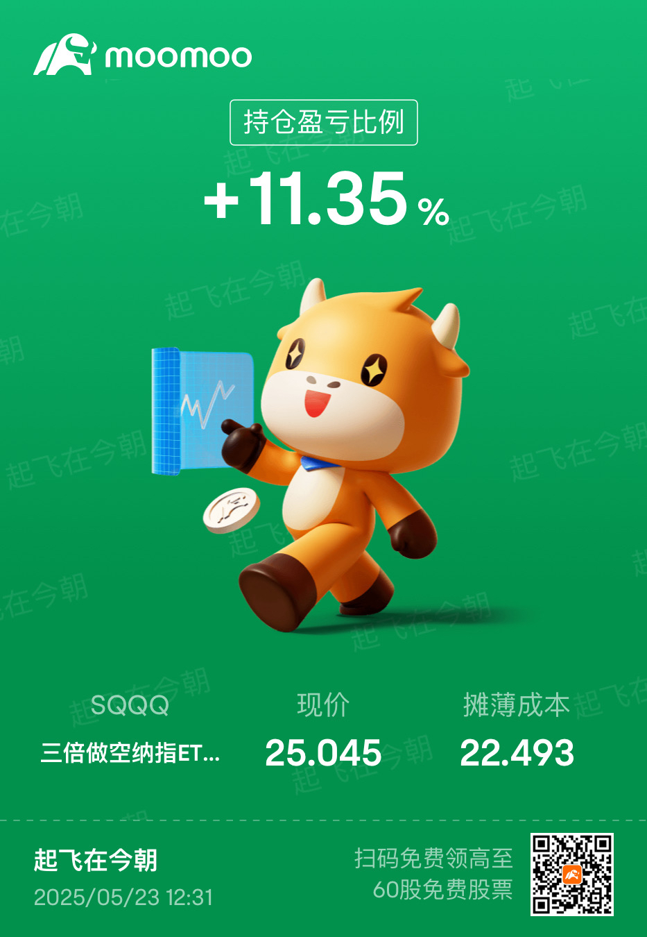 涨跌无所谓 关键是两边吃肉 真的很爽