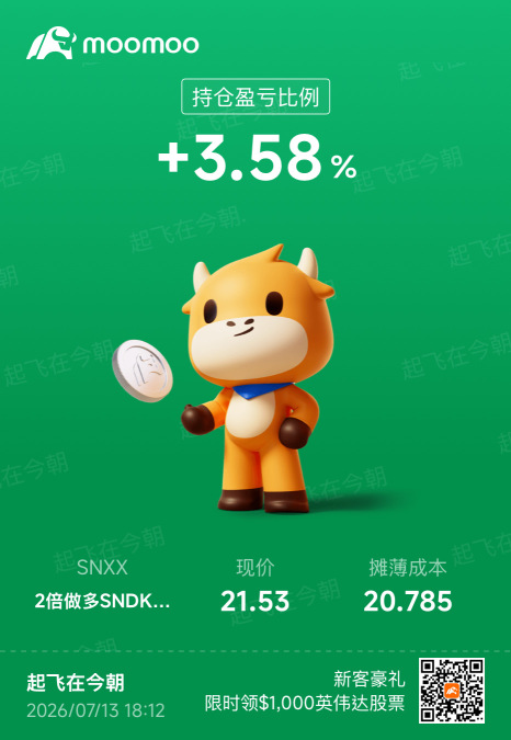 wow 不死鸟 闪迪