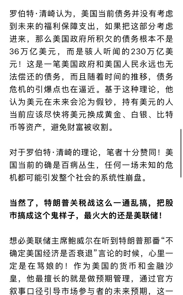 美国的史诗级崩溃就在眼前，这场浩劫美联储也救不了