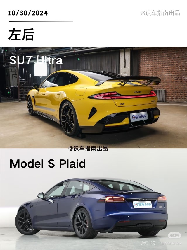 小米su7 ultra感覺好像完勝特斯拉model S