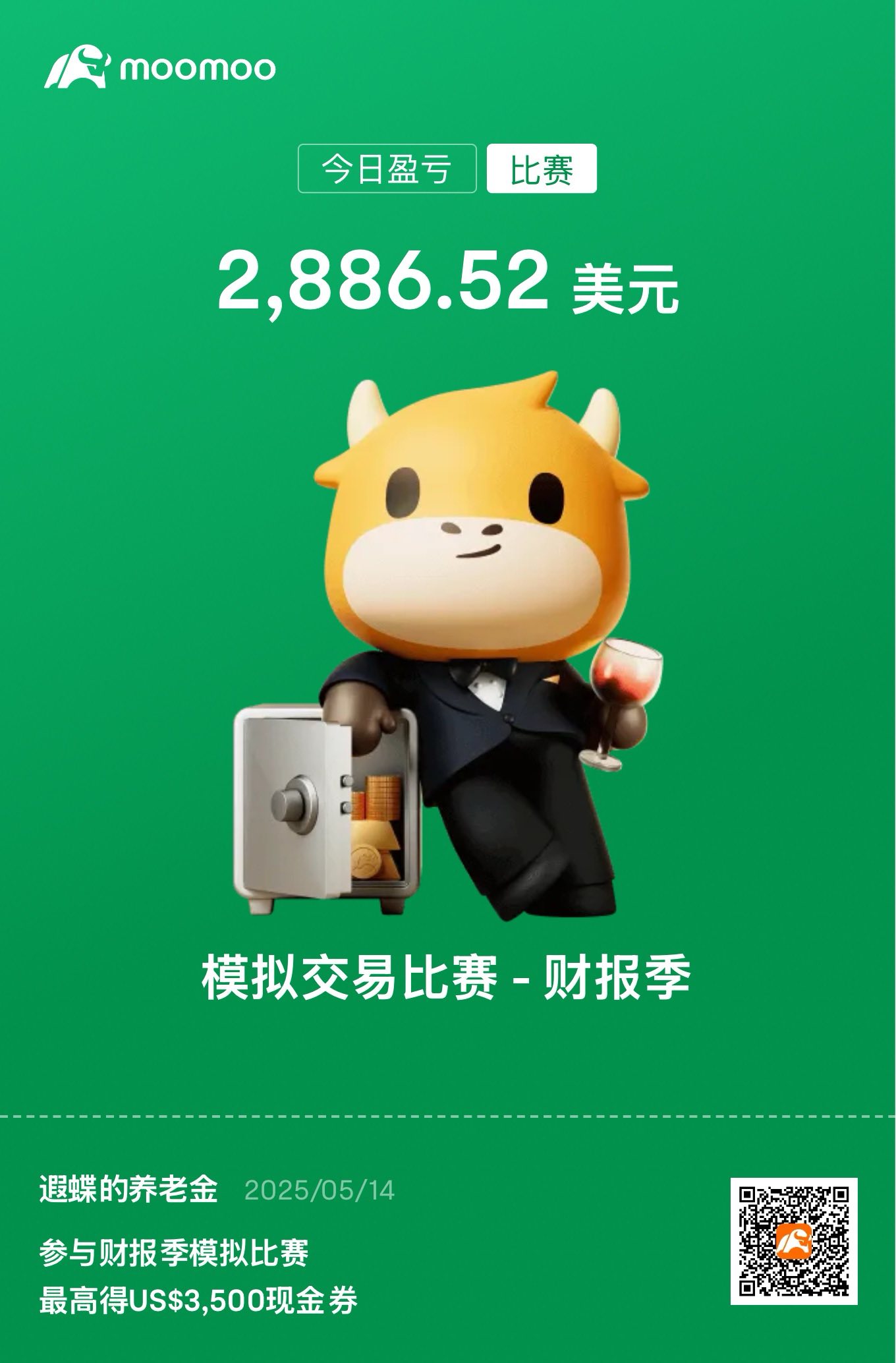 邊參賽，邊等到賬，邊漲經驗