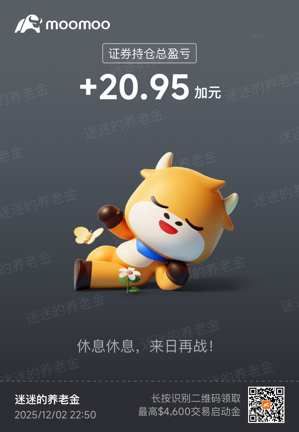挑战小资金复利翻倍，第22天- moomoo 社区