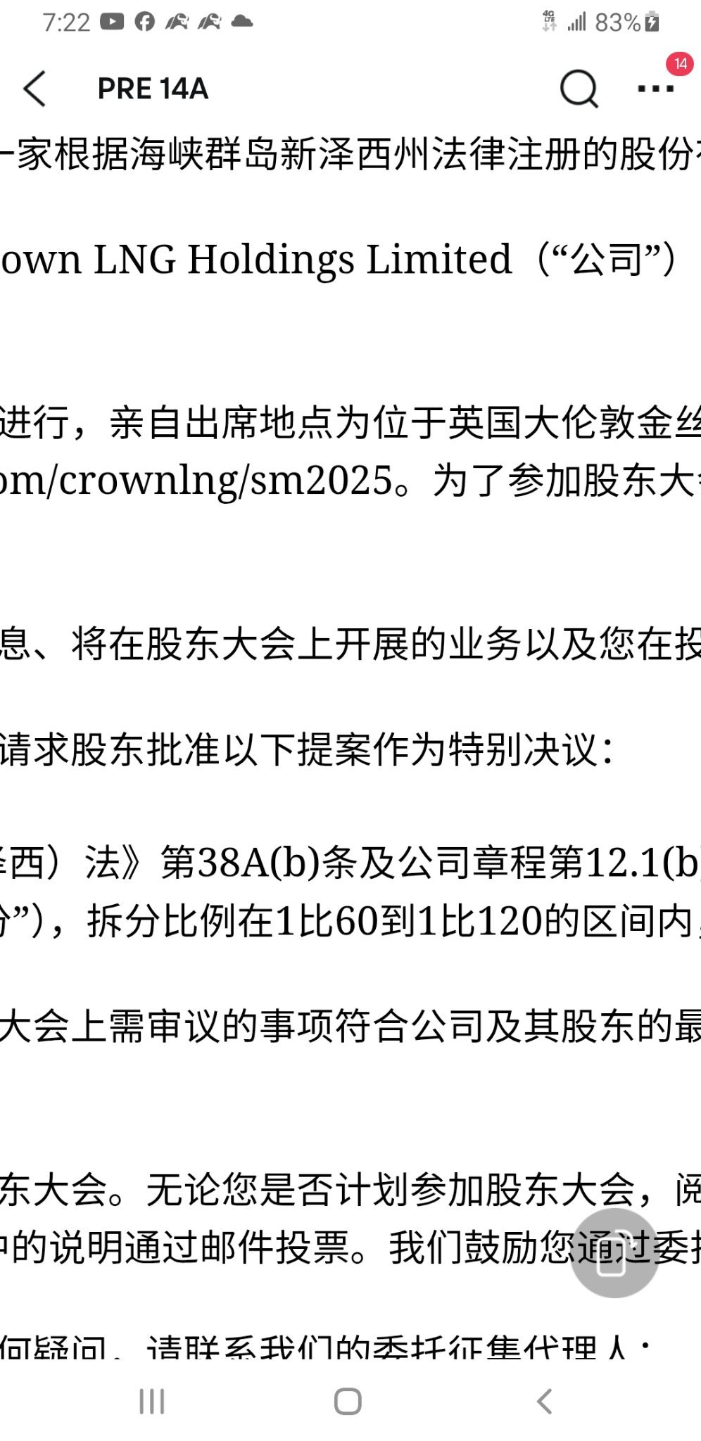 $Crown LNG (CGBS.US)$ It is going to do a reverse split! Currently, the Assets are 29 million! According to Nasdaq regulations, if the Assets are less than 50 m...