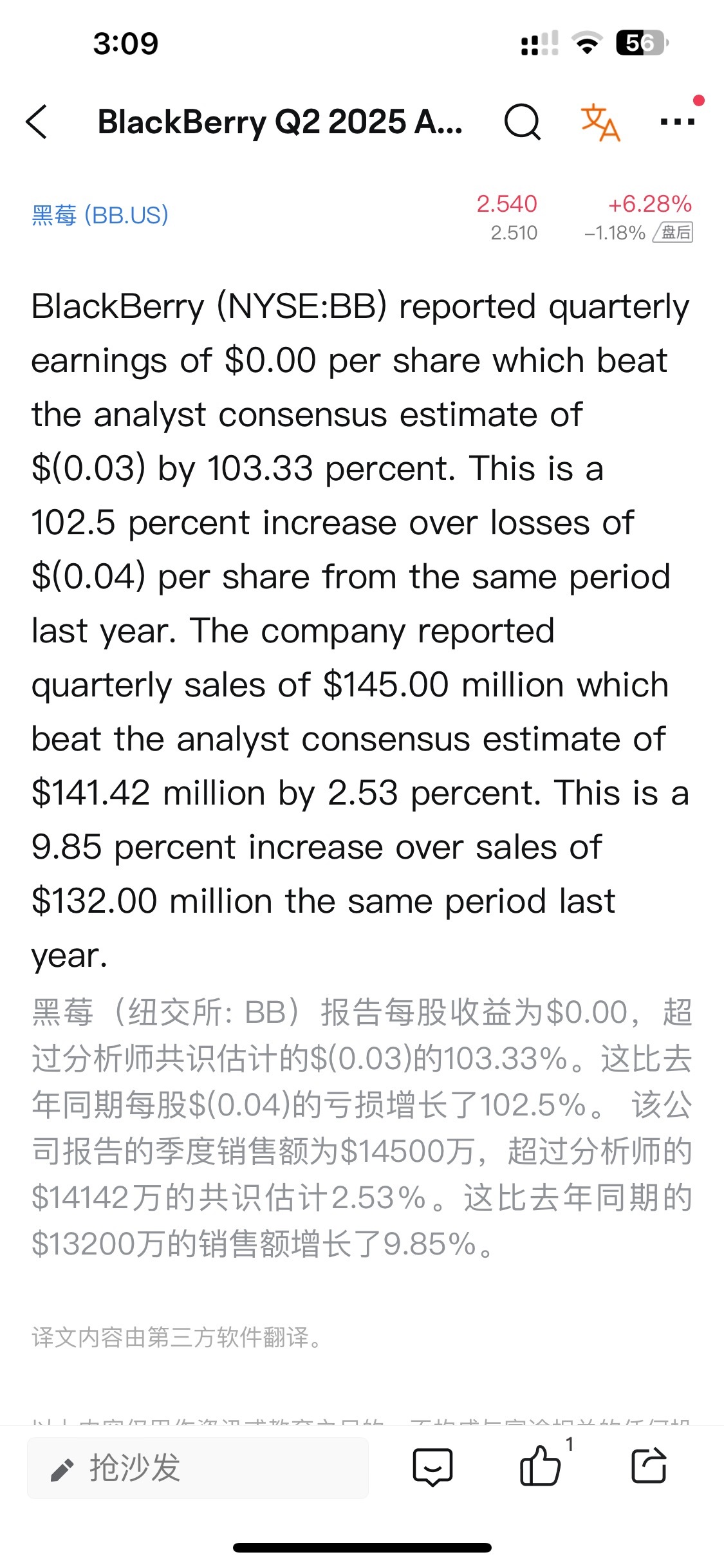 $黑莓 (BB.US)$