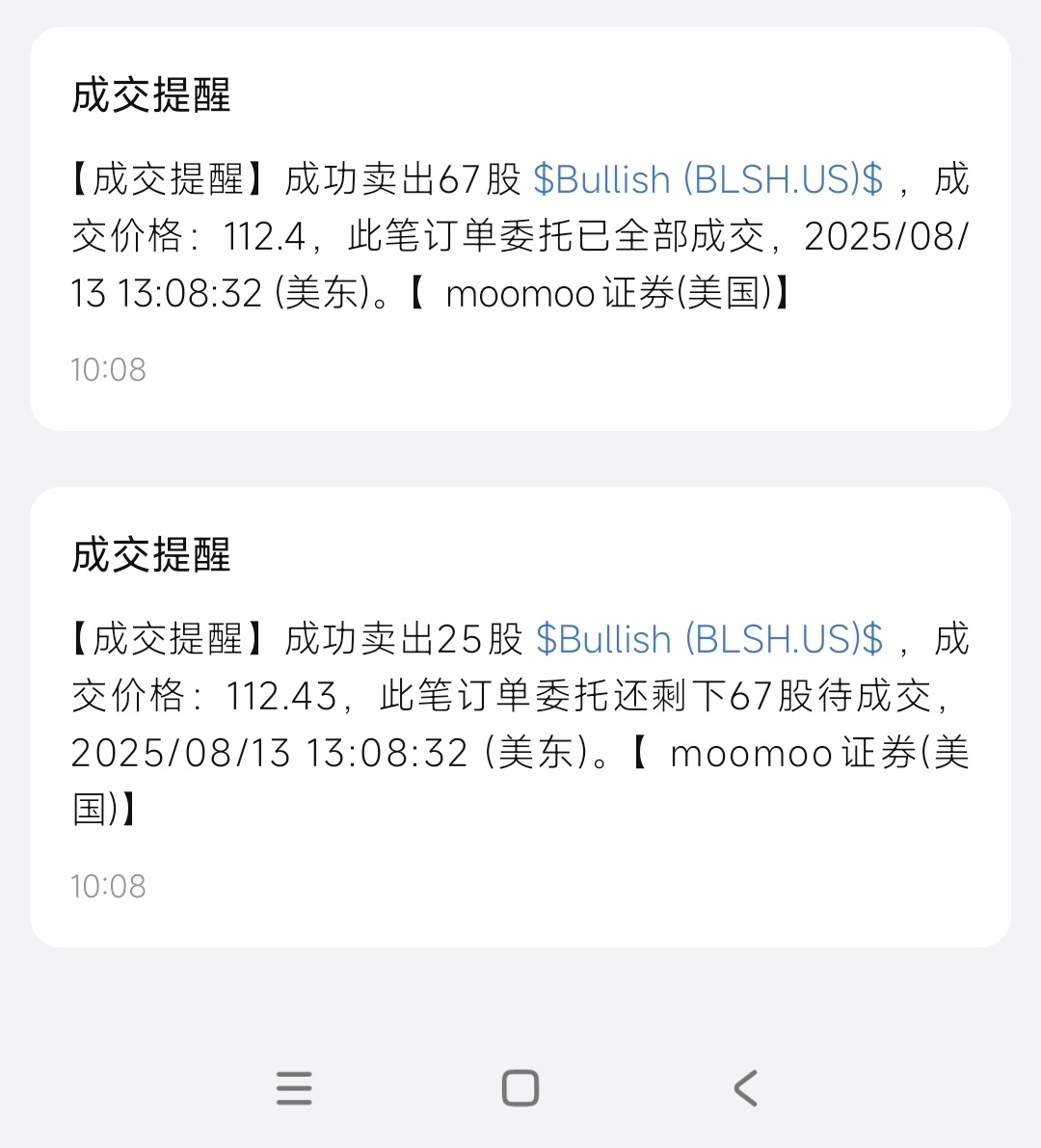 $Bullish (BLSH.US)$ 第一次新股申购，就给满额满签，感谢moomoo