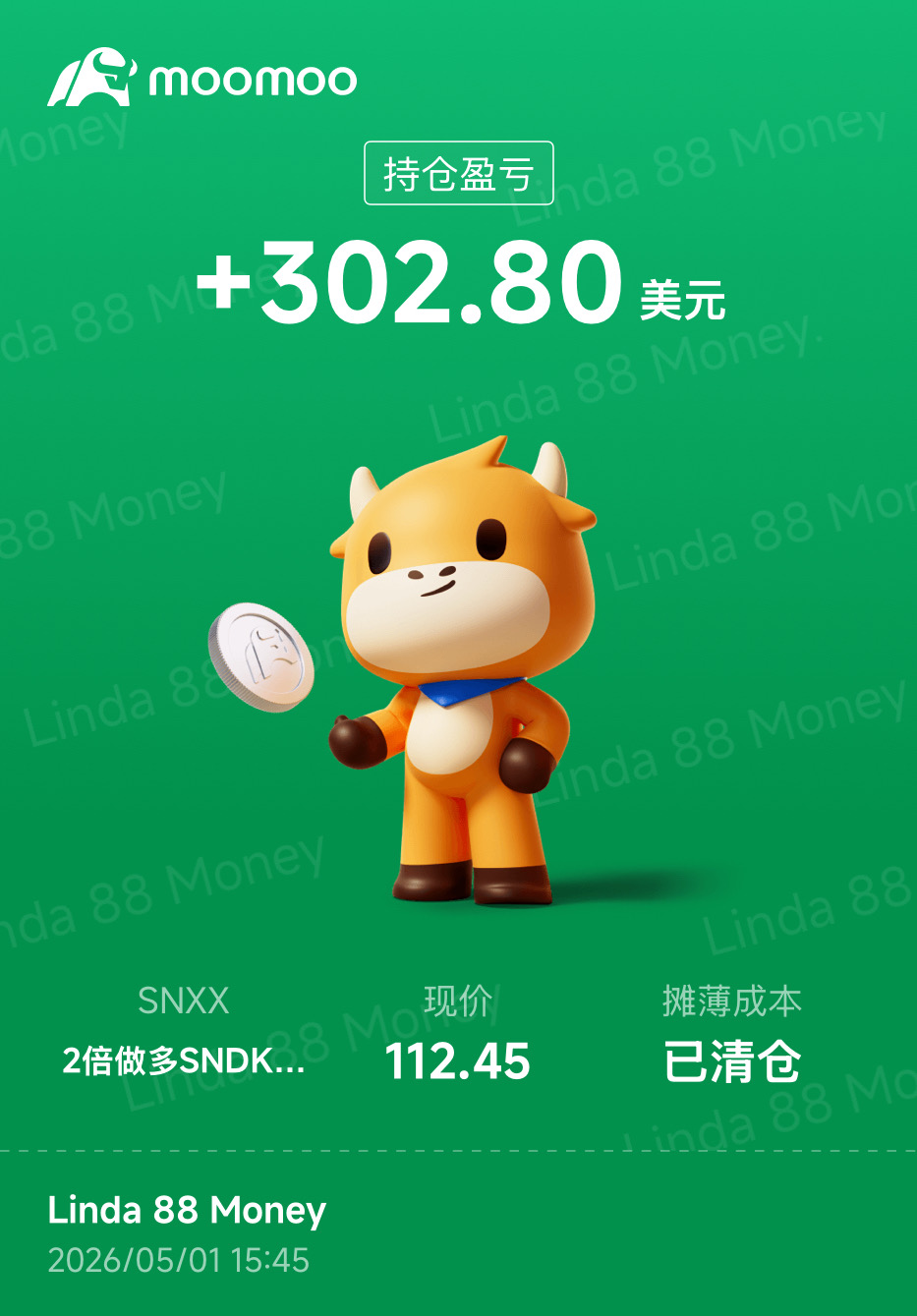 今朝16株を売却して利益を確定しました。ありがとうございます