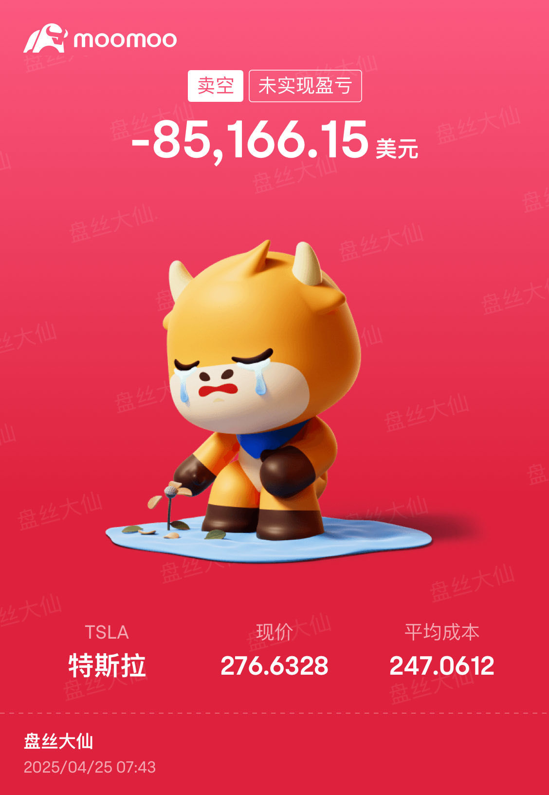 買個教訓，真的心累，從新來過，再也不開空了[流淚]