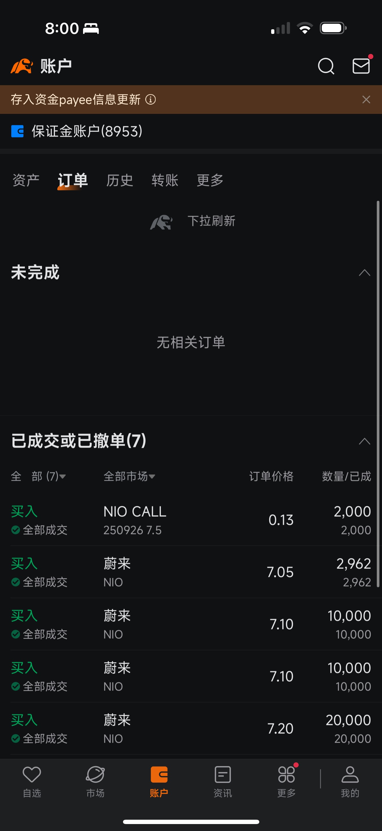 风浪越大，鱼越贵