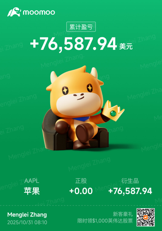 我科技股全都结完账了，苹果的利润继续都给你，拿去发育。