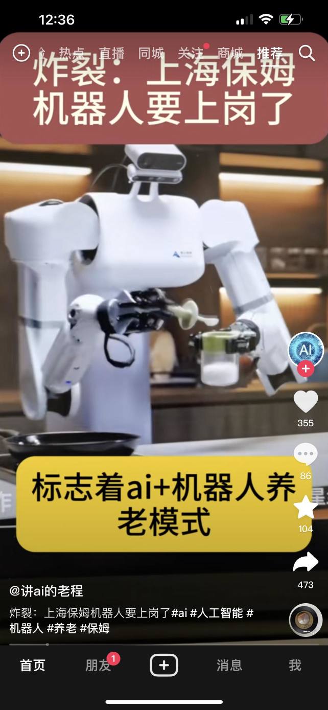 AI robot Shuangxiong won't lag behind; next is a big pump