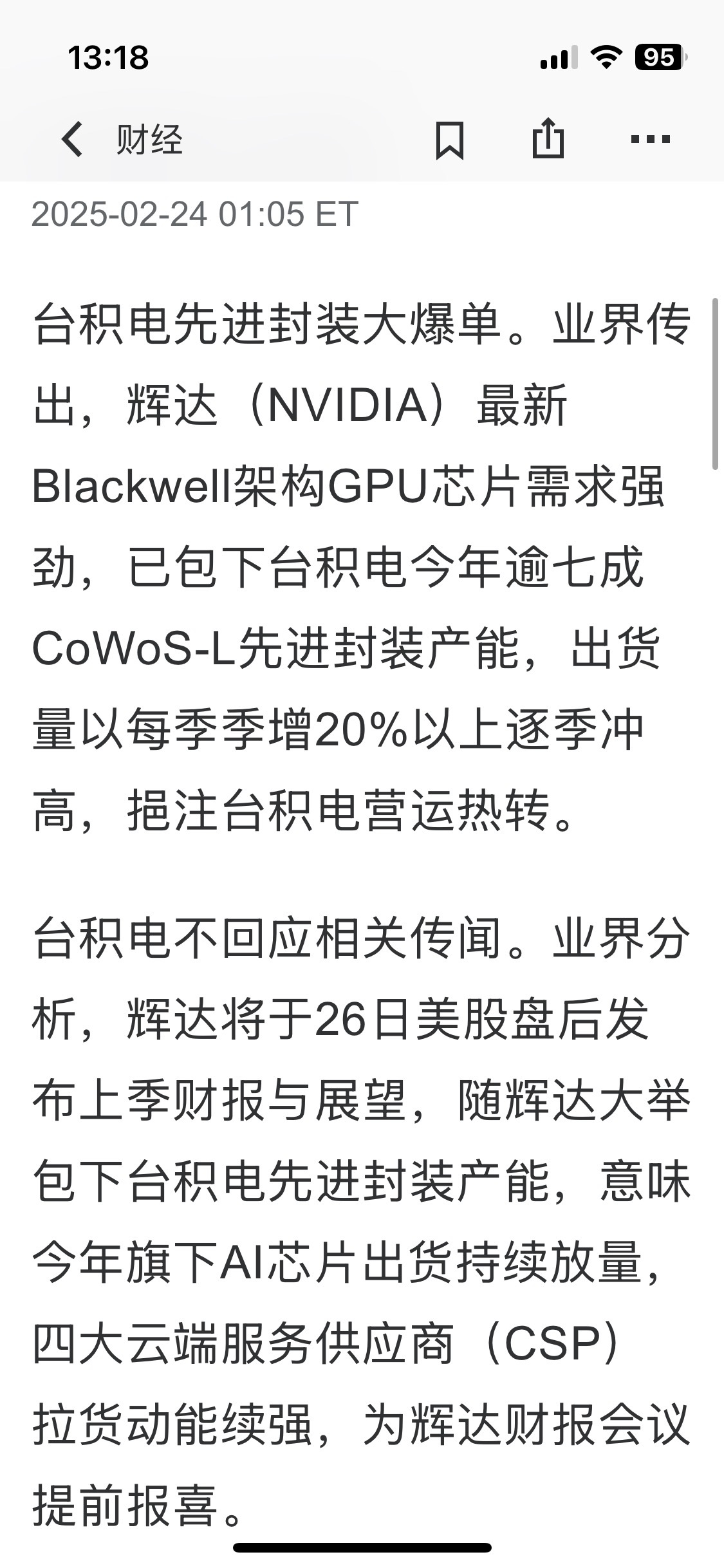 英伟达(NVDA.US)$ 明天是不是会暴长[呲牙] - moomoo 社区