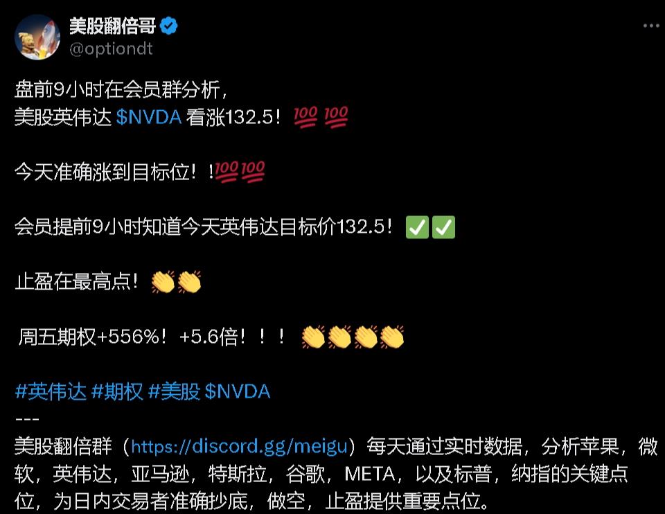 盤前9小時在會員群分析， 美股英偉達 $NVDA 看漲132.5,會員提前9小時知道今天英偉達目標價132.5！