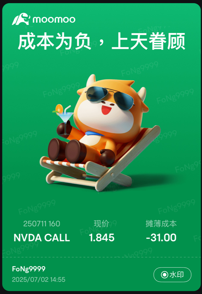 $NVDA 250711 160.00C$ 轻轻松松 收工[坏笑]