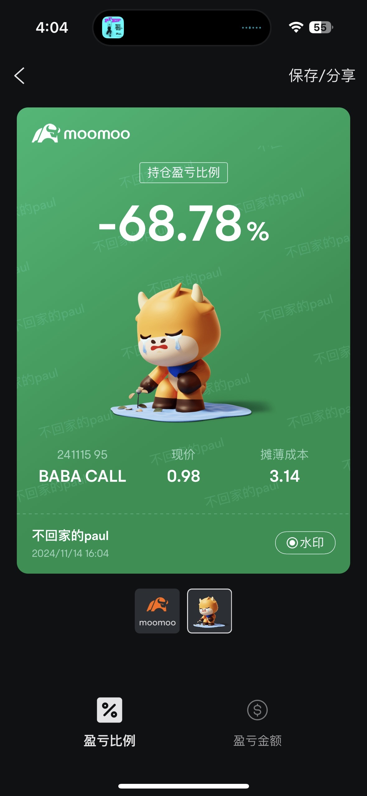 $阿里巴巴 (BABA.US)$ 嘲笑我吧[流淚][流淚][流淚]