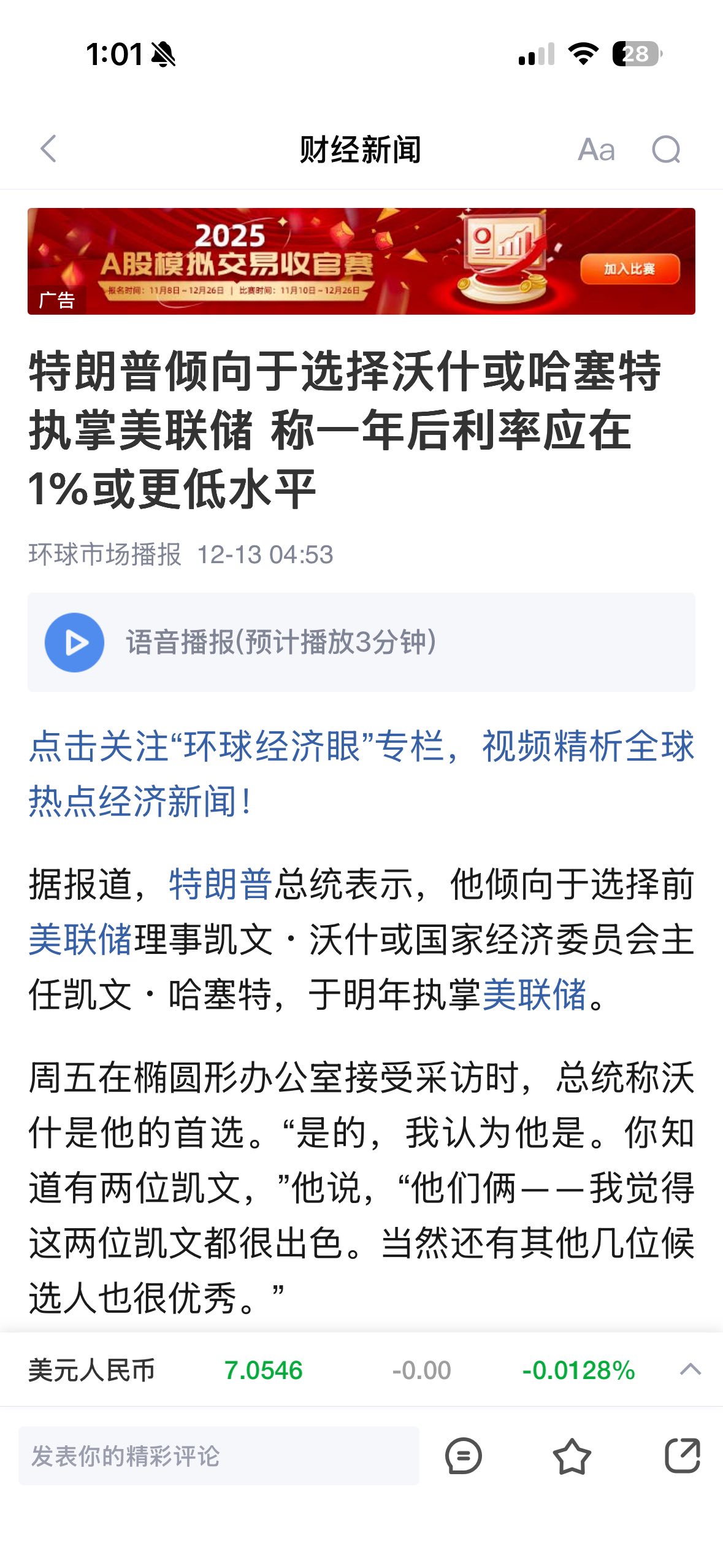 明年利率有可能降到1%!對Opendoor來說是重大利好!