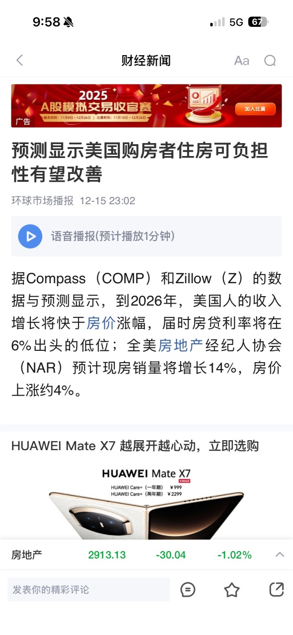 利好的数据！