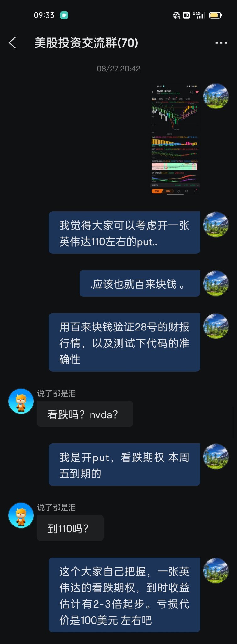 英伟达9月行情推演｜目标价90元- moomoo 社区