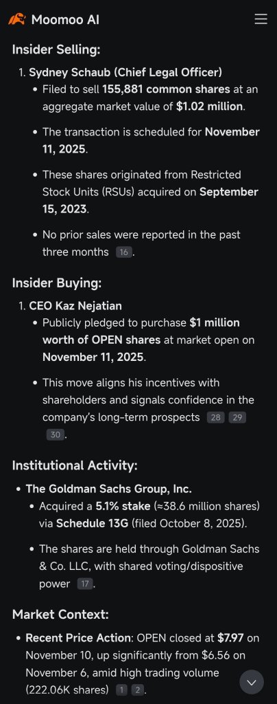公开内幕交易信息，日期为2025年11月11日（今日）。