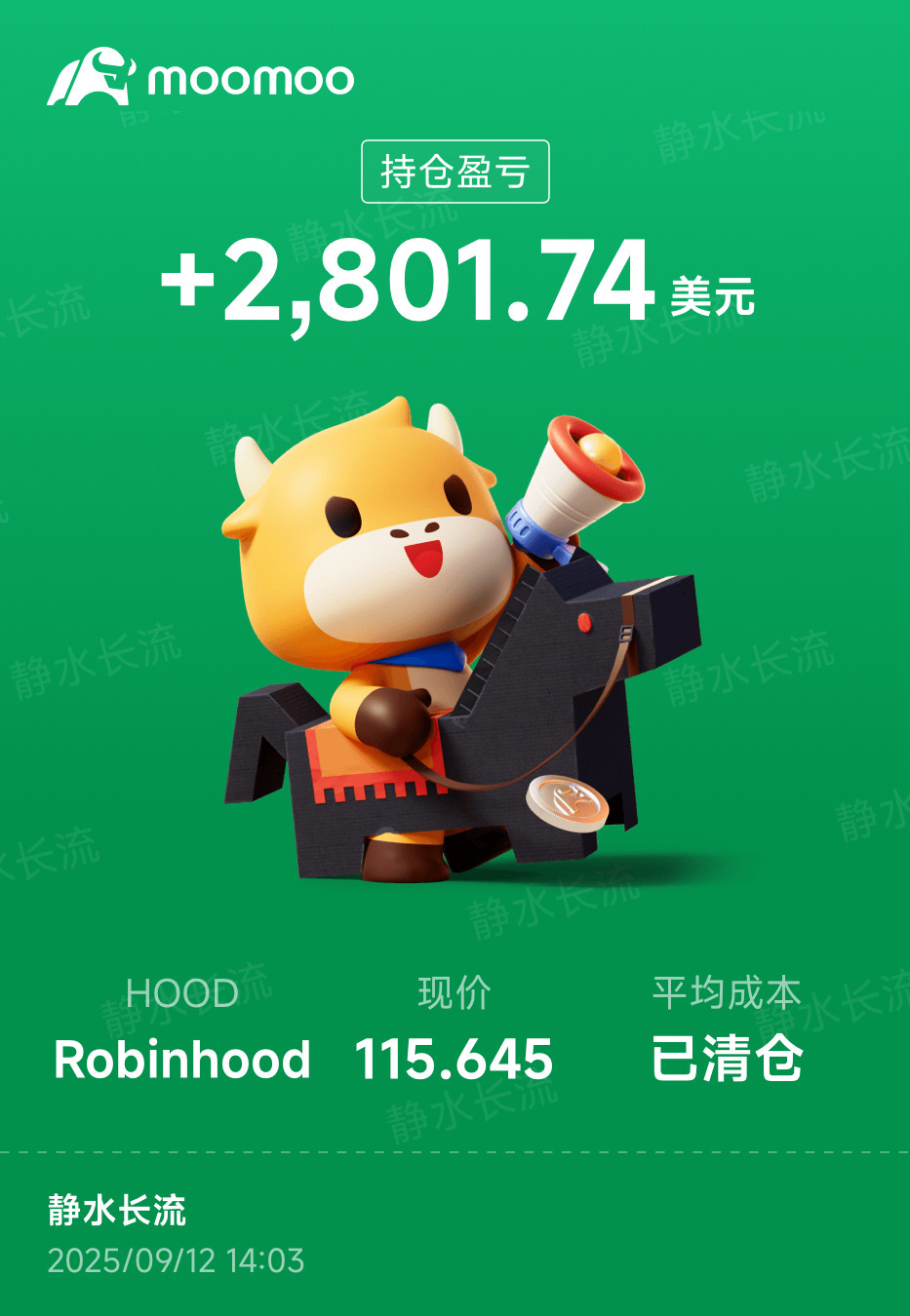 Robinhood (HOOD.US)$ 今天做了2个短线，不贪了。 - moomoo 社区