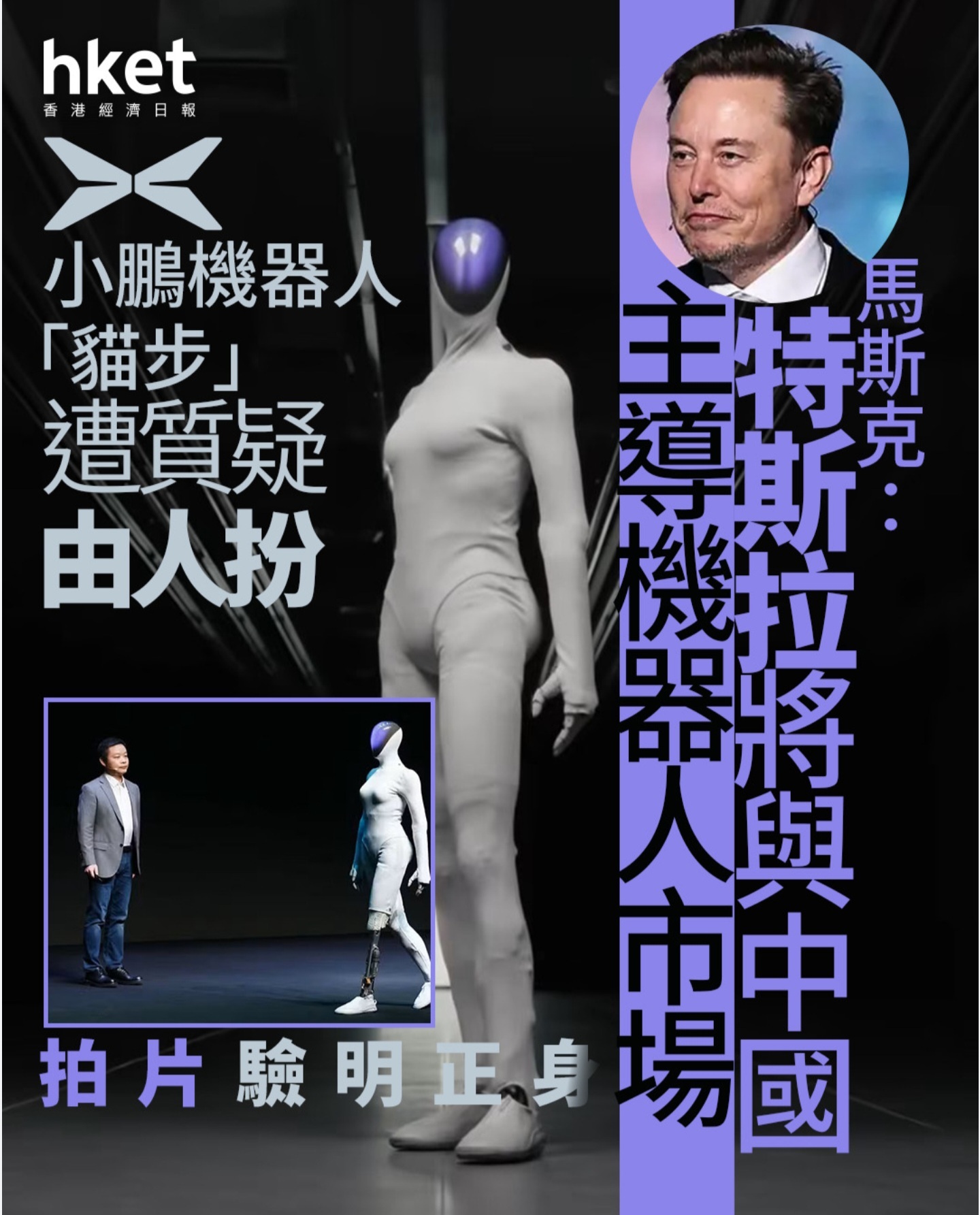 黄仁勋的「物理AI」遇上马斯克看好的中国如何不缺席下一波科技红利？ 抓住「DeepSeek时刻」布局中国机器人与AI革... - moomoo 社区