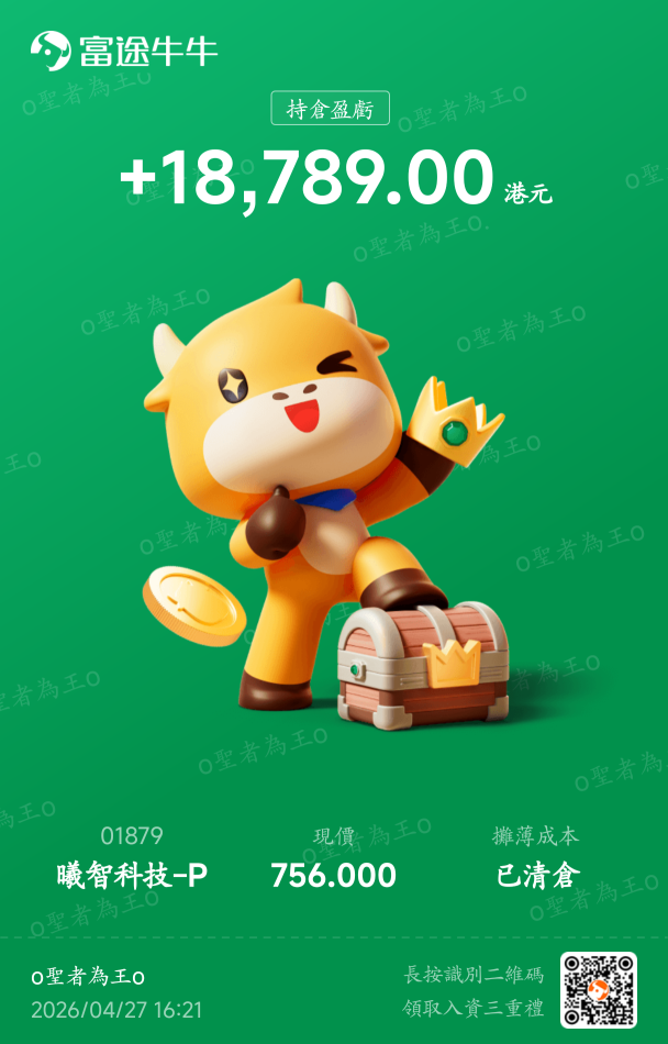 人賺不了認知以外的錢  60股先走了 剩下的兄弟祝大家賺得多些😆