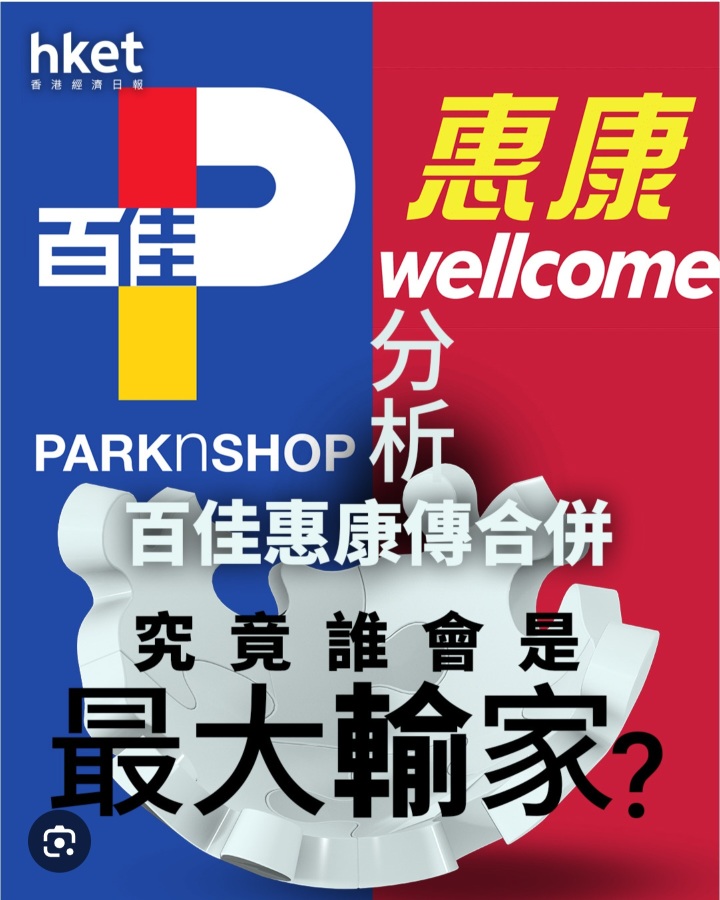 香港新一輪網購大戰 HKTVMALL五名高層年薪近七千萬！王維基高呼減價戰 管理層自己會否85折？《風眼行業與經濟周期功略》