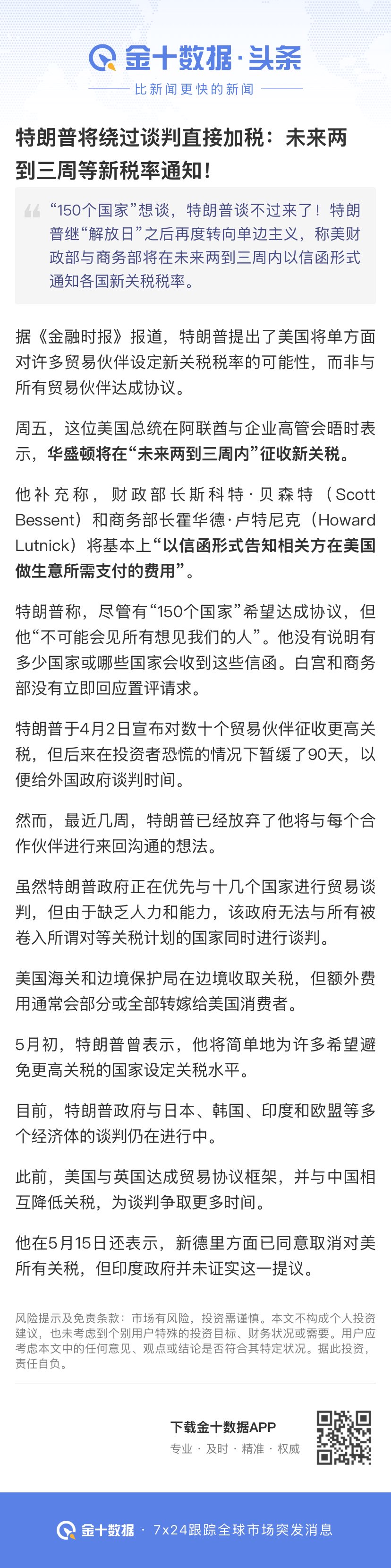 特总2-3周后又要开始走位了!