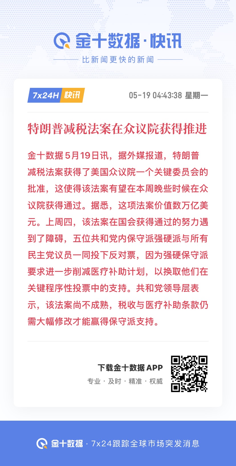 周末最大的黑天鹅：拜登患癌