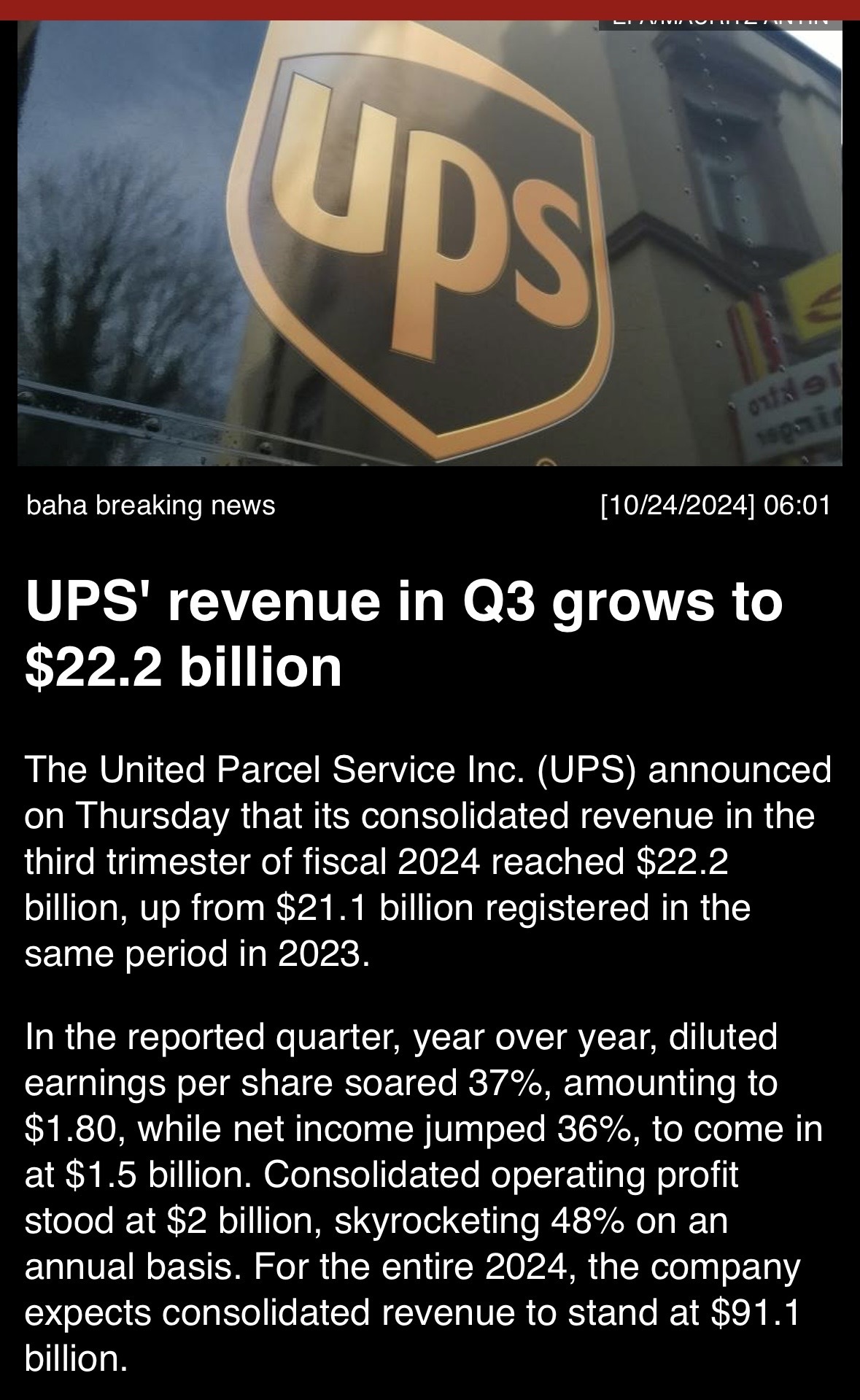 UPSの第3四半期の売上高は222億ドルに成長します。