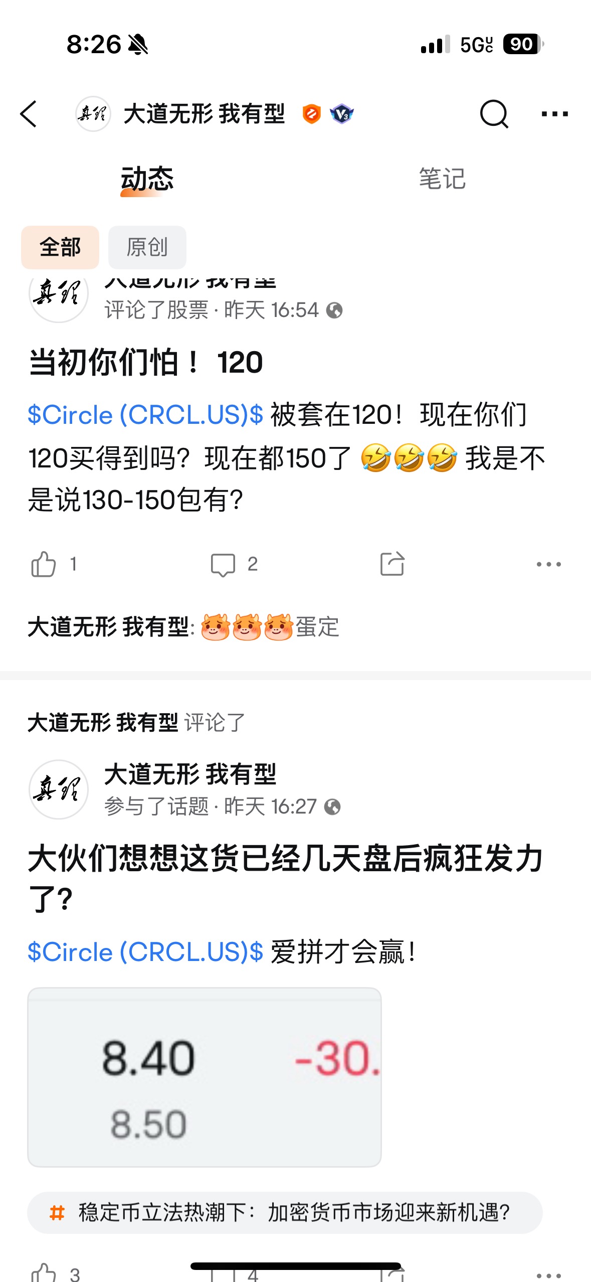 別人恐懼我貪婪 別人貪婪我恐懼 哈哈哈哈😂