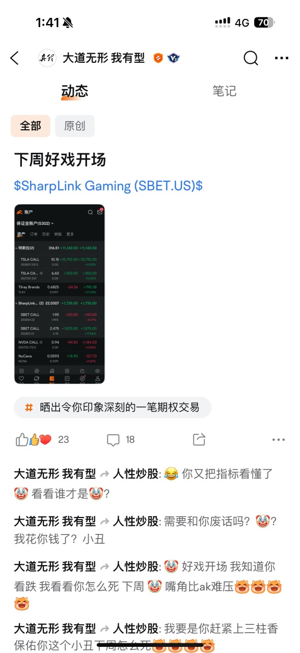 又有多少人聽進去我說的呢🤪🤪 不會有人以爲我運氣好？或者是小丑吧？😂😂😂