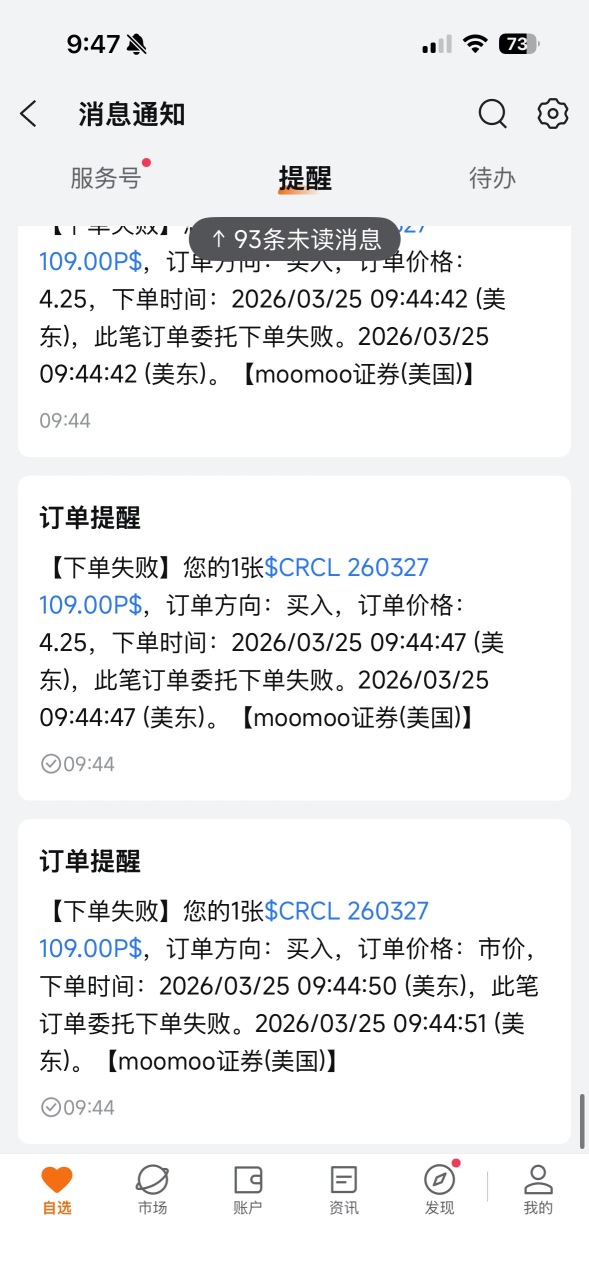 110我就按下看跌買鍵！結果！