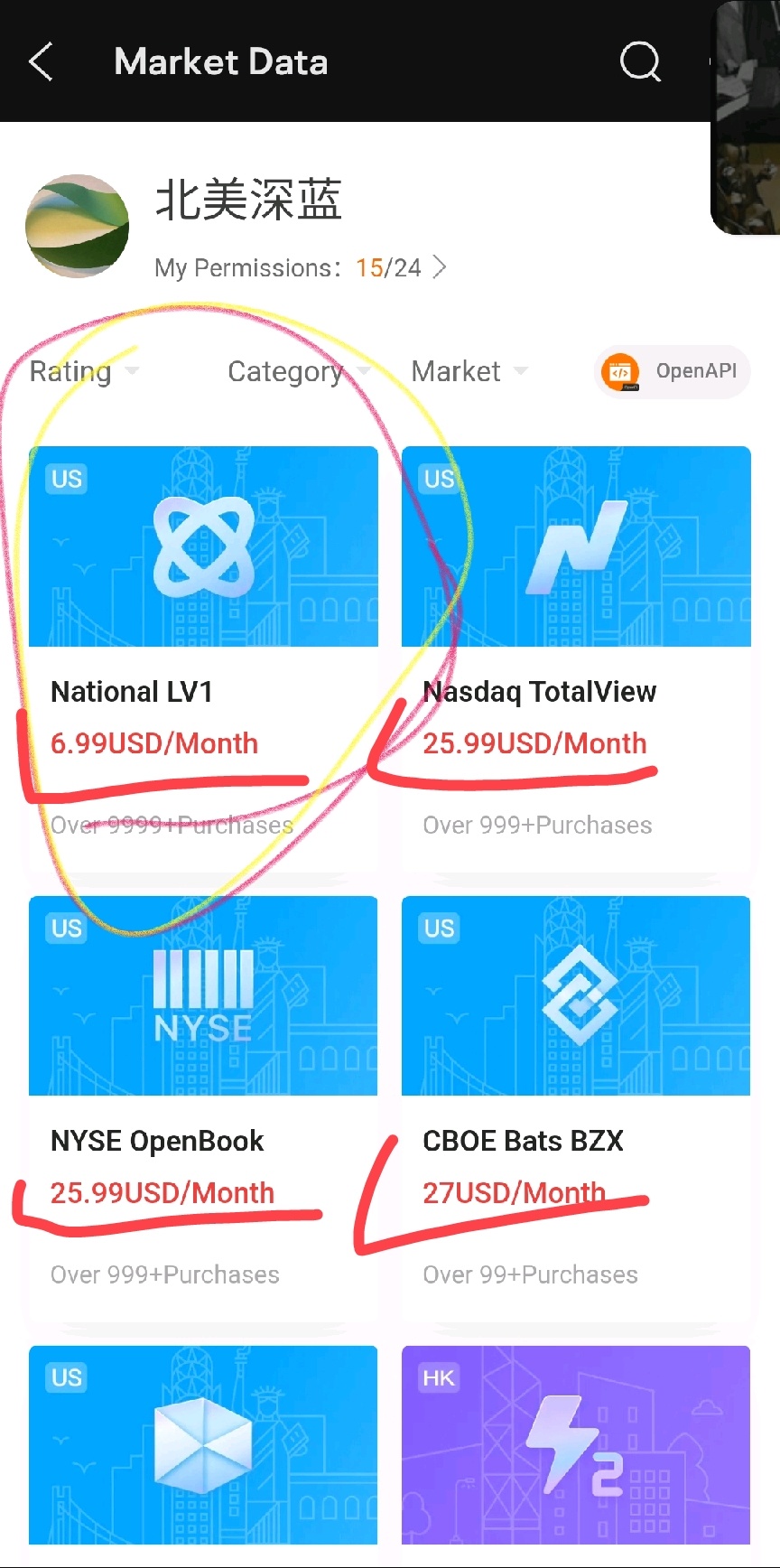 ❌问题反馈🔴行情商城富途牛牛和MooMoo两个版本的app，同样的行情商城产品，价格差异太大，并且，MooMoo只能... - moomoo 社区