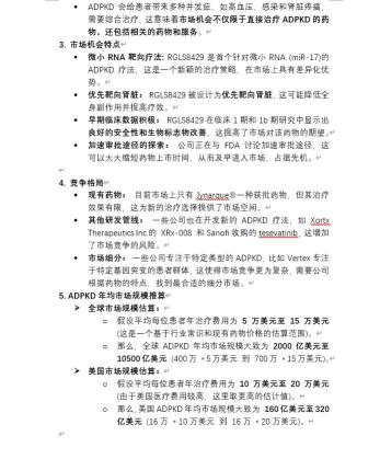 市場機會與規模評估分享，僅供參考——投資務必學會分析與評估