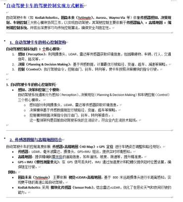 🔴🔴業種技術背景分析🔴：AACTとKodiakの合併の噂に基づいて