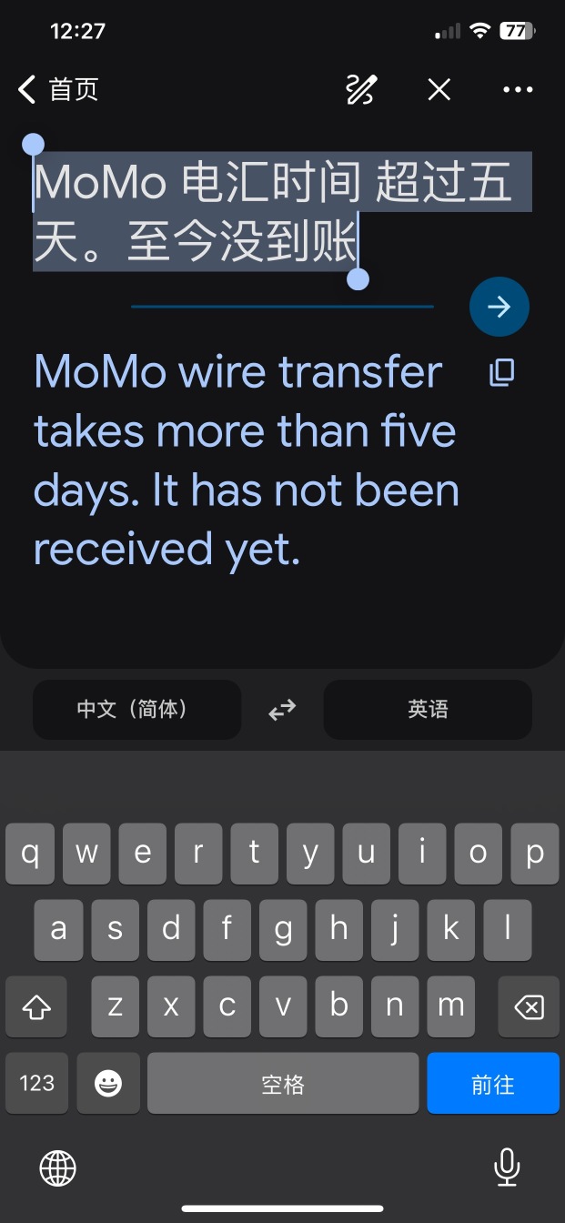 MoMo 電匯時間 超過五天。至今沒到賬