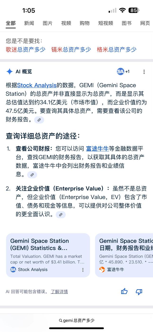 實際價值都47.5億，所以現在是不到28美元，聰明的人，知道該怎麼做了吧