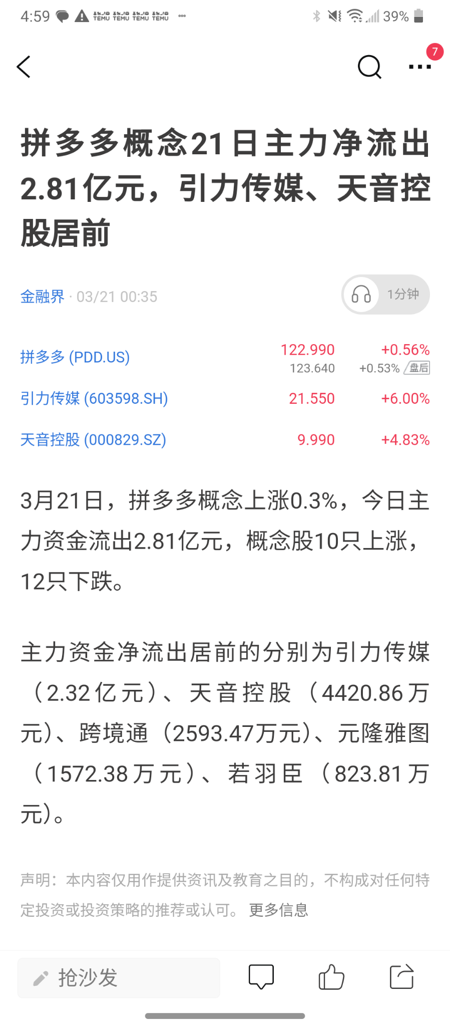 $PDD Holdings (PDD.US)$