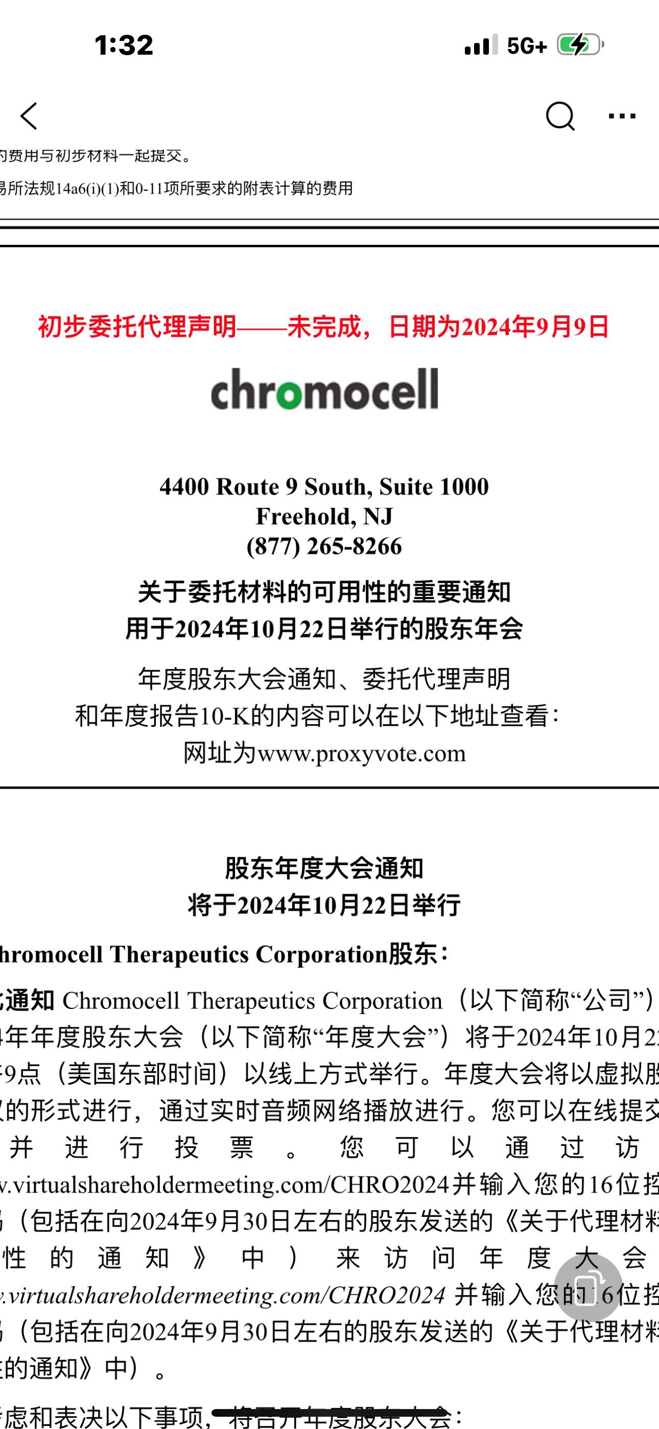 $Chromocell Therapeutics (CHRO.US)$