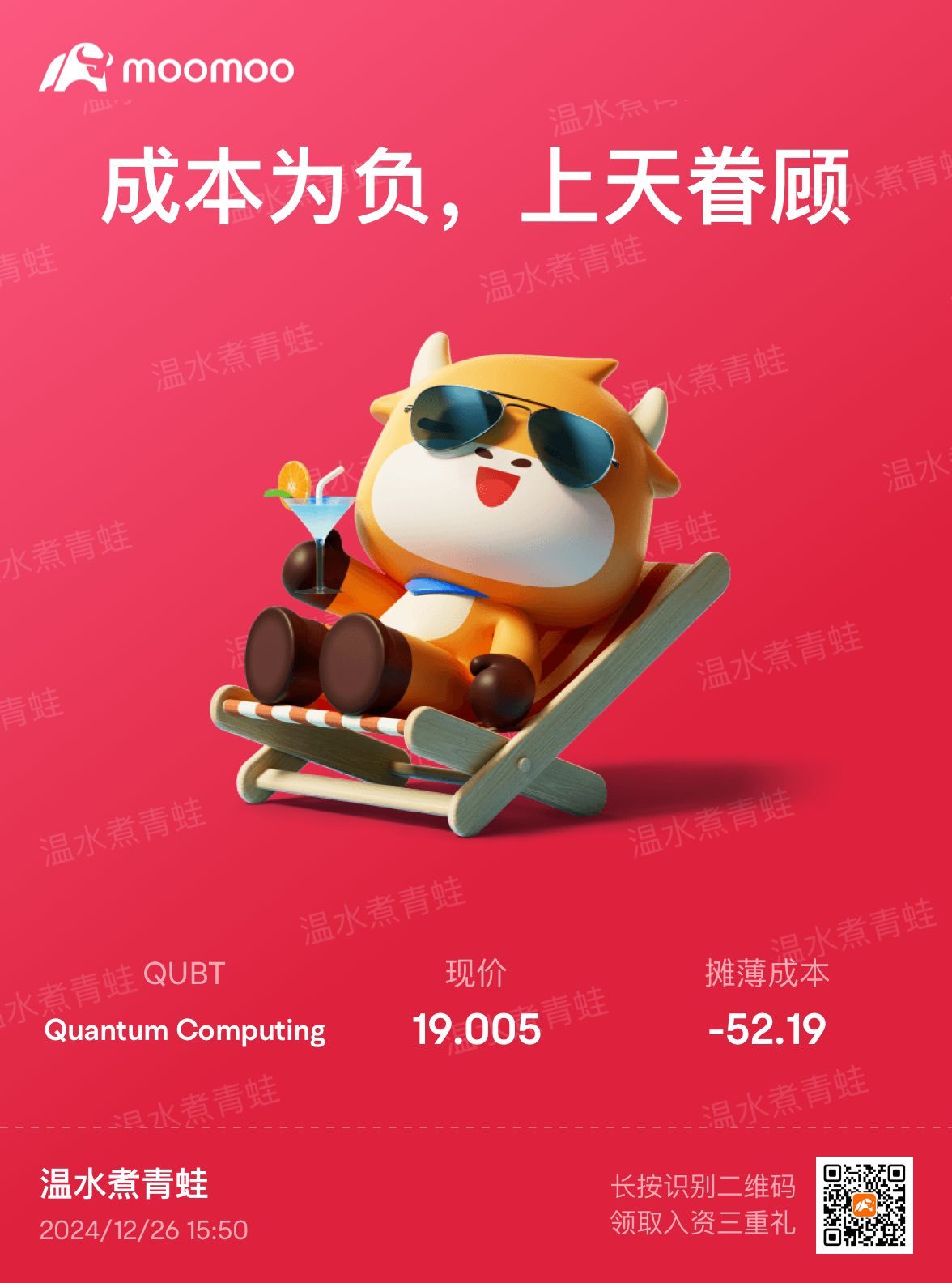 $Quantum Computing (QUBT.US)$ 我先撤了留一點等回調