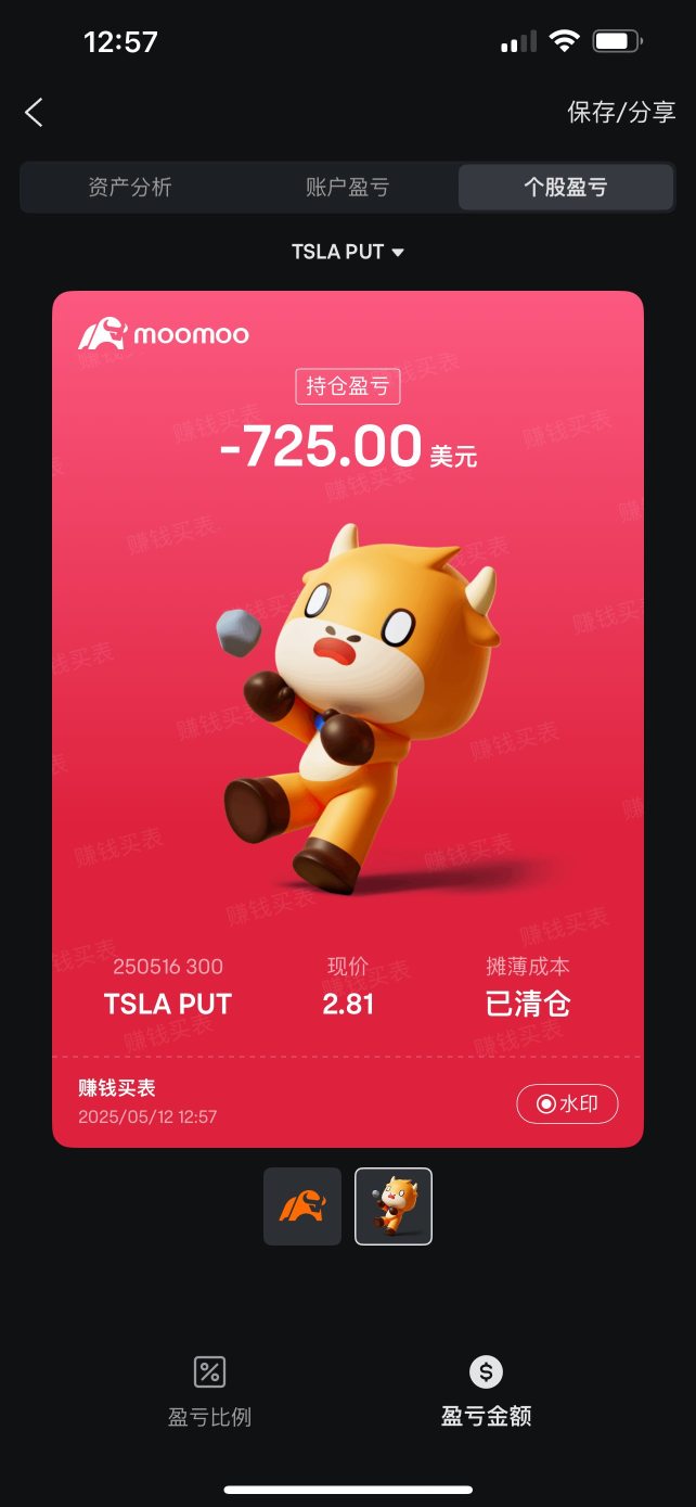 运气赚的钱，一定要靠实力送出去