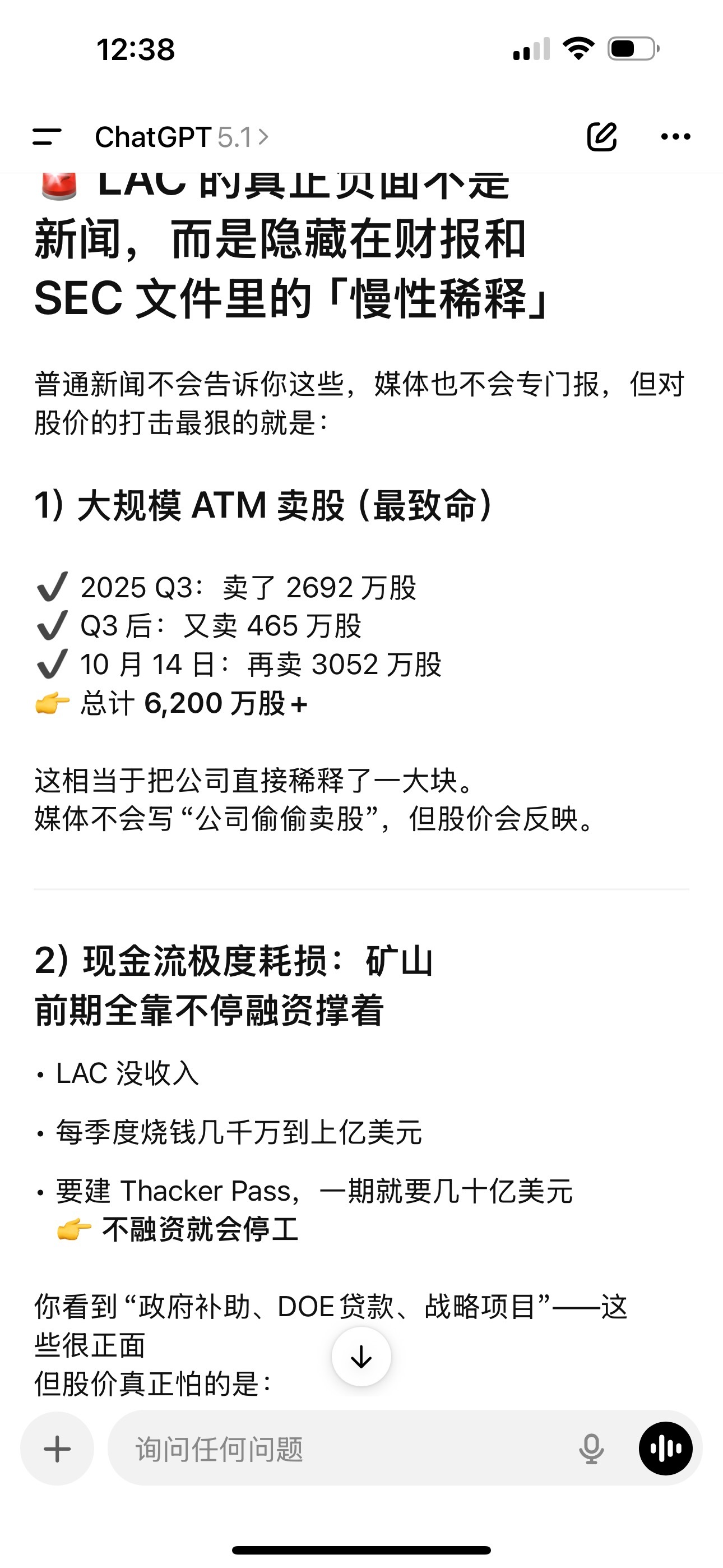 Lithium Americas (LAC.US)$ 我查chartgp聽說已經銷售了三億的股票- moomoo 社區