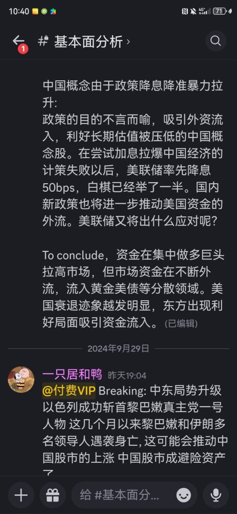 9.28中概股政策分析