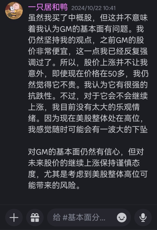 10.23GM潜力分析