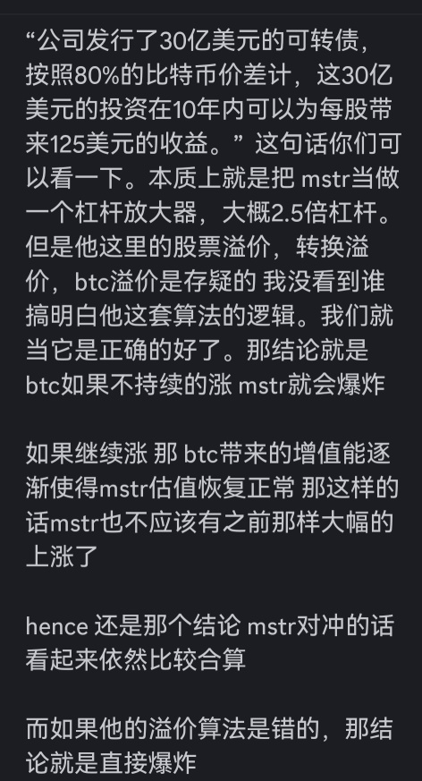 mstr暴涨原因和潜在机会