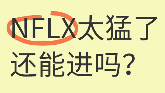 nlfx还能进吗?