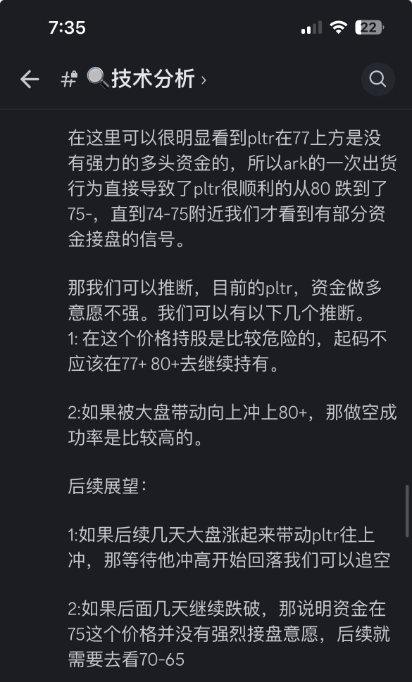 74-65 pltr做空背后的原理