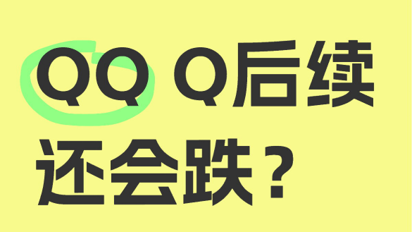 Will QQQ drop further?