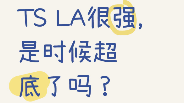 TSLA是時候抄底了嗎？